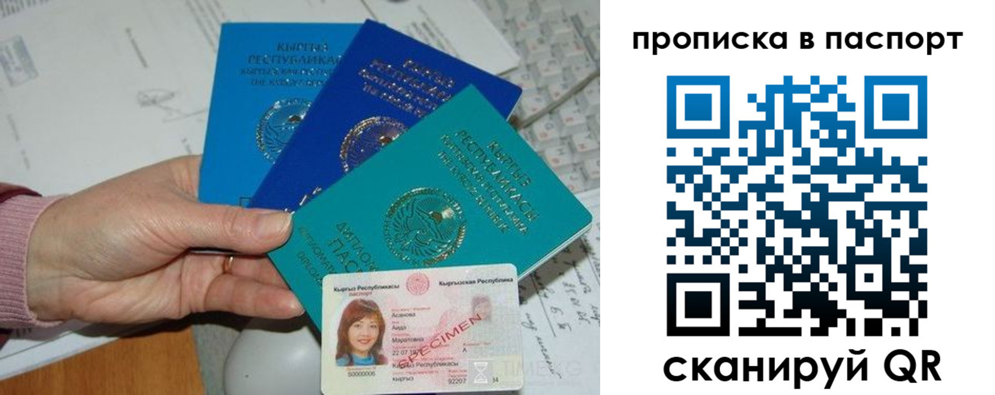прописка для военкомата в Удмуртии