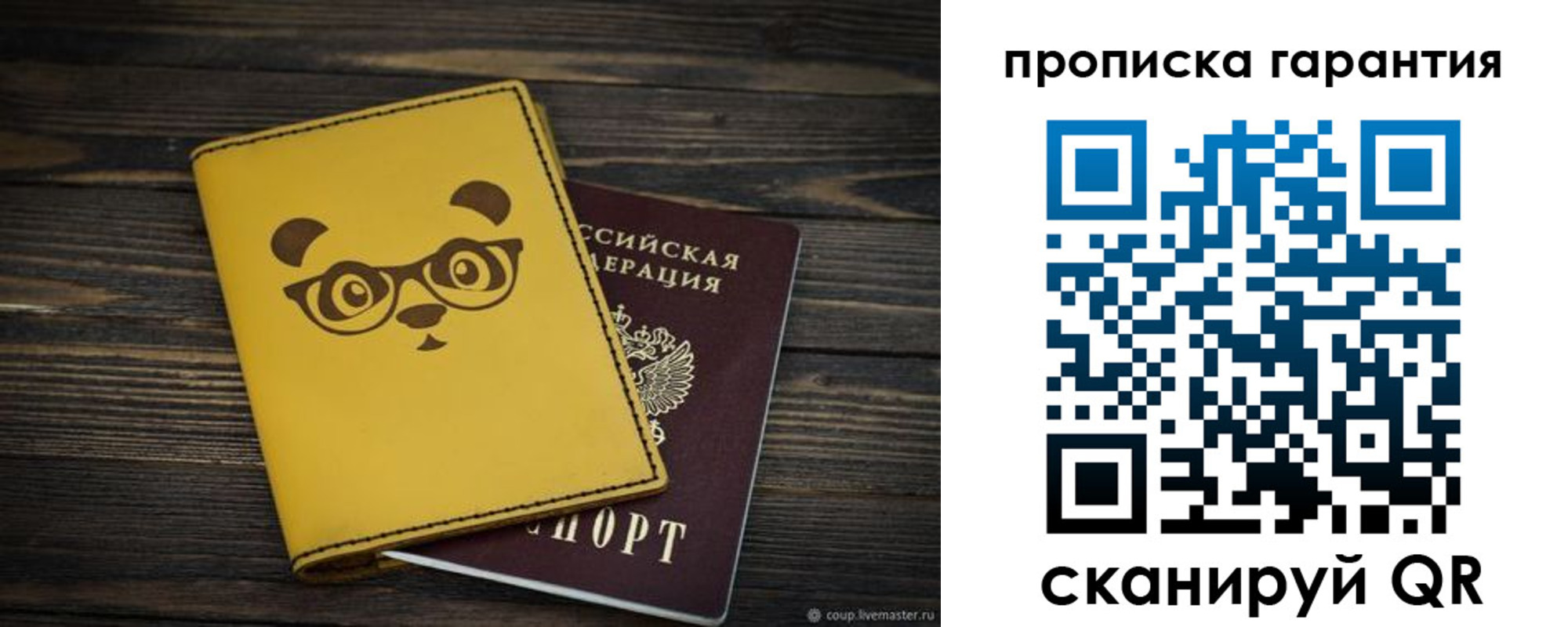 временная регистрация в Удмуртии