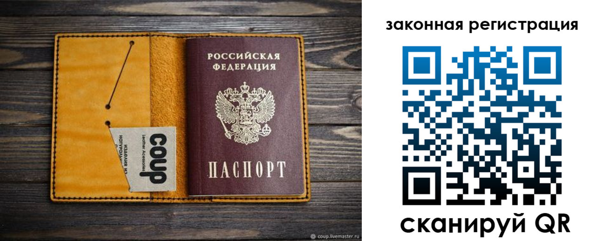 прописка 2025 в Удмуртии