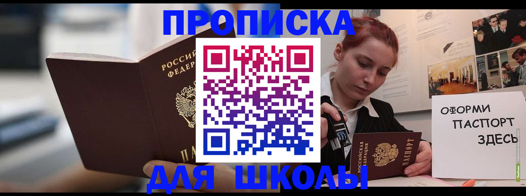 прописка иностранных граждан в Удмуртии